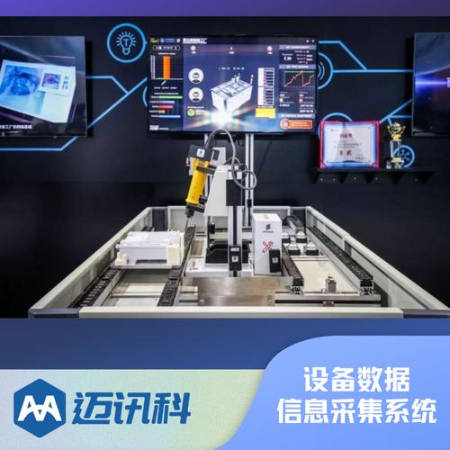 现场异常反馈 快速响应信息系统零部件非标自动化设备智慧工厂信息系
